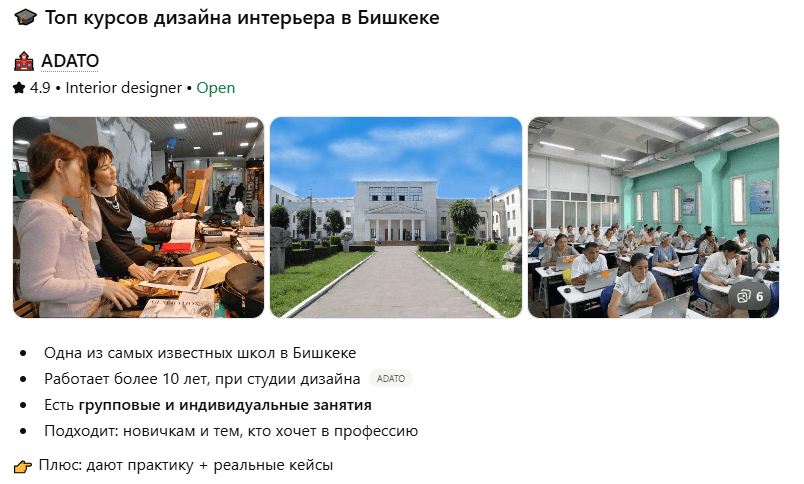 Наш клиент - в выдаче Chat GPT - первый!